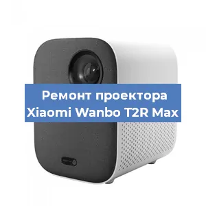 Замена блока питания на проекторе Xiaomi Wanbo T2R Max в Белгороде